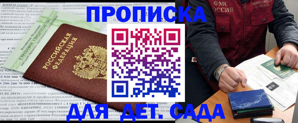 регистрация для дет. сада в Чувашии