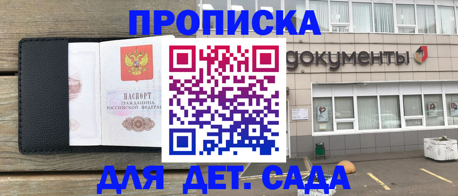 временная прописка в Чувашии
